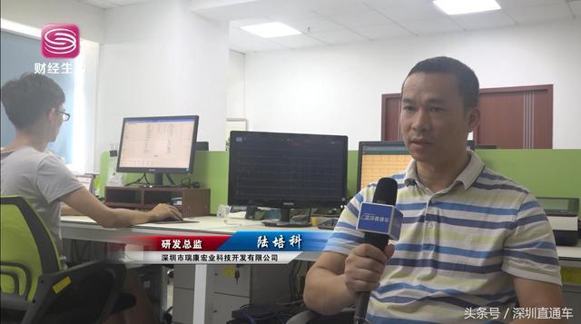 深圳电视台《深圳直通车》报道--深圳市瑞康宏业科技开发