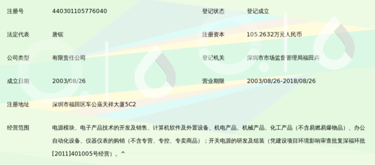 深圳市圣马电源技术