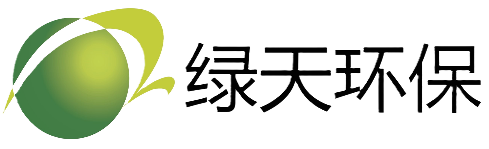 深圳市绿天环保技术开发