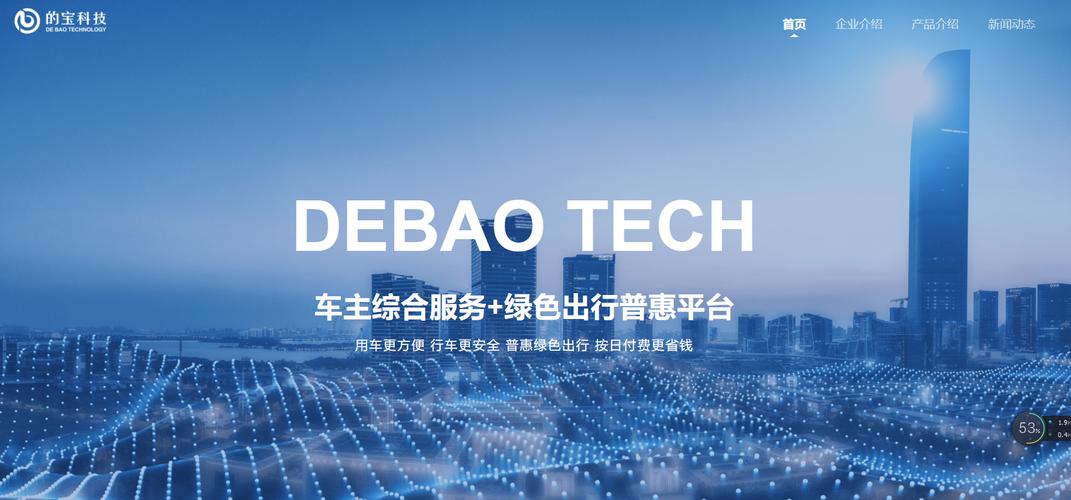 深圳的宝科技技术